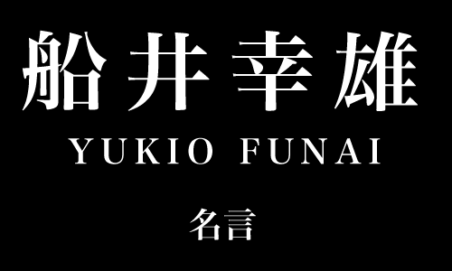 funai_001