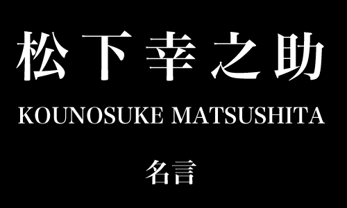 matsushita_001